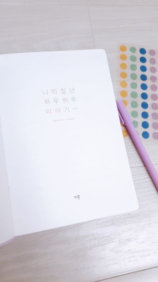 리훈 2022년 이야기 다이어리 그란데 1년형 — 5점을 준 리뷰어가 2021년 11월 올린 사용 사진