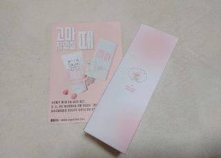 [시카앰플] 묘오한 고마진정할때 진정 스프레이 앰플 150ml — 4.5점을 준 리뷰어가 2021년 1월 올린 사용 사진
