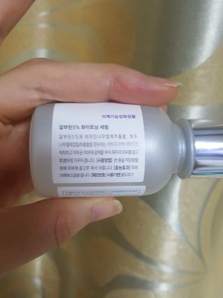 이엔코스 알부틴5프로화이트닝세럼 — 5점을 준 리뷰어가 2021년 2월 올린 사용 사진