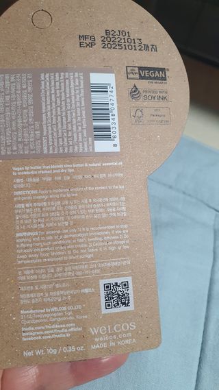 [후르디아] 올리브영 착한보습 비건 립버터 2종 — 5점을 준 리뷰어가 2022년 11월 올린 사용 사진