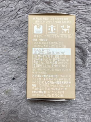 슬림플래닛 잔티젠 600mg 굿밤 다이어트 — 4.5점을 준 리뷰어가 2021년 9월 올린 사용 사진