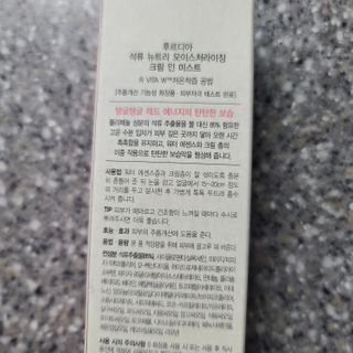 [후르디아] 주름 개선 기능성-석류 크림 미스트 — 5점을 준 리뷰어가 2021년 2월 올린 사용 사진