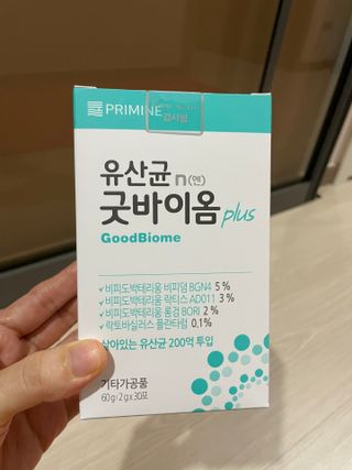 프리마인 유산균 국가지정연구소 선정, 살아있는 생유산균 200억 마리의 힘. 유산균n굿바이옴플러스 — 5점을 준 리뷰어가 2021년 9월 올린 사용 사진