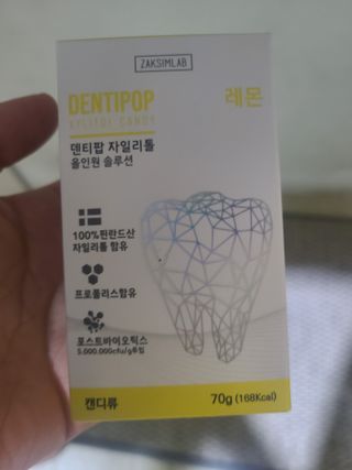 작심연구소 구취제거+충치예방+치아화이트닝 마법의 캔디 덴티팝3종(맛 랜덤 발송) — 5점을 준 리뷰어가 2022년 5월 올린 사용 사진