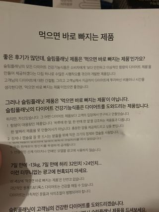 슬림플래닛 차전자피 식이섬유 이지아웃 — 5점을 준 리뷰어가 2021년 8월 올린 사용 사진