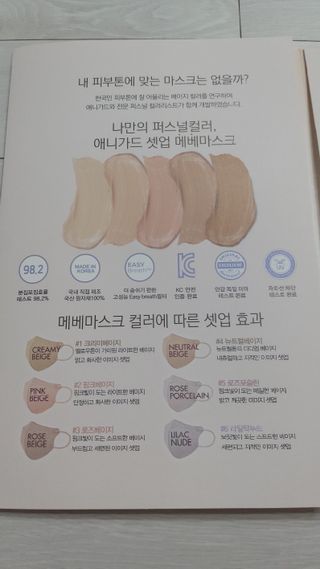 애니가드 셋업메베마스크 (대형 4컬러 + 중형 4컬러) — 5점을 준 리뷰어가 2022년 4월 올린 사용 사진