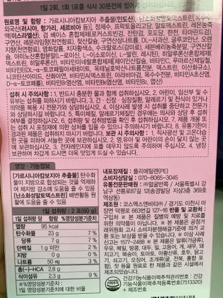 주식회사 얼굴반쪽 [얼굴반쪽 가르시니아 2,800mg] x 14포 1주 젤리 다이어트 보조제 체지방감소 — 4점을 준 리뷰어가 2021년 11월 올린 사용 사진
