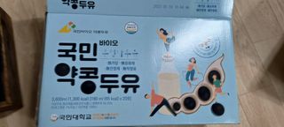 국민바이오 약콩두유 — 5점을 준 리뷰어가 2022년 5월 올린 사용 사진