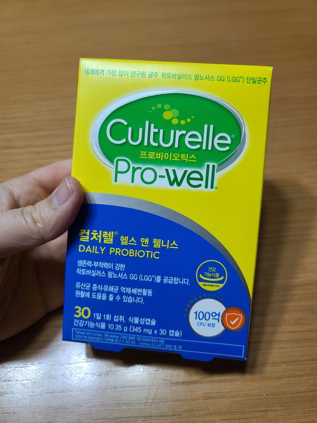 [세계판매1위유산균] 컬처렐 헬스앤웰니스 30캡슐 리뷰 사진