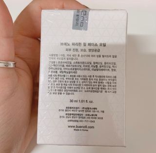 브에노 파리퀸 윌 페이스 오일 — 5점을 준 리뷰어가 2021년 6월 올린 사용 사진