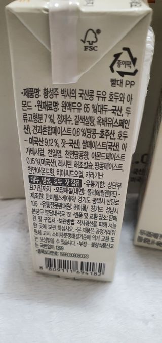 이롬 erom 황성주박사의 국산콩 두유 호두와 아몬드 — 4점을 준 리뷰어가 2020년 12월 올린 사용 사진