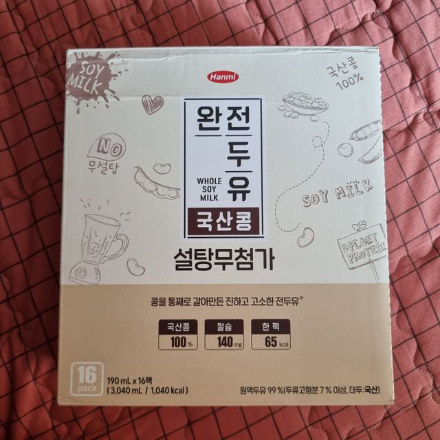 완전두유 설탕무첨가 리뷰 사진