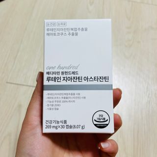 메디타민 루테인 지아잔틴 아스타잔틴 — 5점을 준 리뷰어가 2021년 11월 올린 사용 사진
