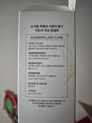 박혜성 사랑의 향기 [박혜성몰] 산부인과 의학박사가 만든 여성 청결제 ✨✨사랑의 향기 — 5점을 준 리뷰어가 2023년 10월 올린 사용 사진