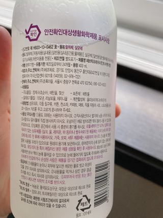 편백의정석 편백의 정석, 피톤치드스프레이 살균 천연 탈취제 집먼지 진드기 이불 침대 매트리스 새집중후군 천연 살균제 — 3.5점을 준 리뷰어가 2021년 4월 올린 사용 사진