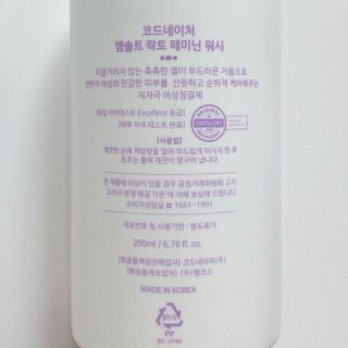 코드네이처 엠솔트 락토 2종 — 5점을 준 리뷰어가 2021년 7월 올린 사용 사진