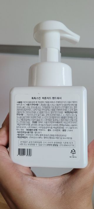 [ 톡톡스킨 ] 피톤치드 핸드워시 — 5점을 준 리뷰어가 2021년 7월 올린 사용 사진