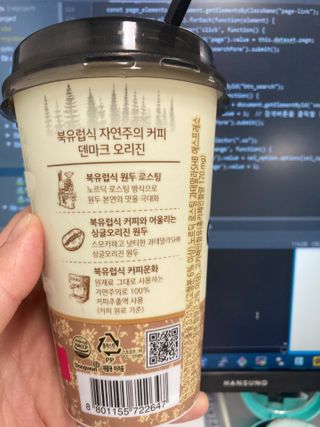 덴마크 싱글 오리진 노르딕 로스팅 — 4점을 준 리뷰어가 2023년 7월 올린 사용 사진