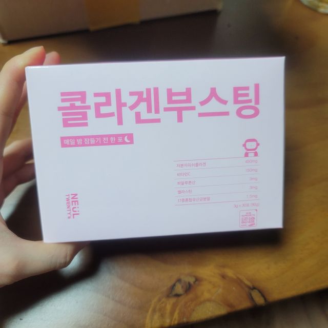 콜라겐 부스팅_COLLAGEN BOOSTING 리뷰 사진