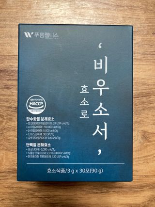 [푸름웰니스] 효소로 비우소서 1개월분-30포 — 4.5점을 준 리뷰어가 2022년 3월 올린 사용 사진