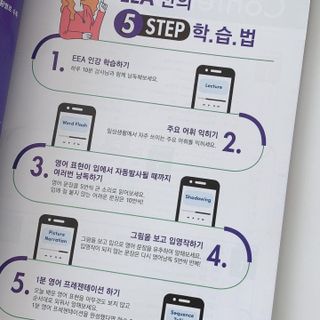 웅진컴퍼스 EEA 일상영어회화 EEA 낭독편 — 5점을 준 리뷰어가 2023년 2월 올린 사용 사진