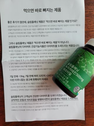 슬림플래닛 녹차카테킨 500mg 애프터밀 — 5점을 준 리뷰어가 2021년 9월 올린 사용 사진