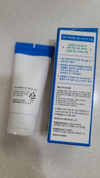 닥터더마퍼트 닥터 더마퍼트 엠디 베리어 크림 50ml — 2.5점을 준 리뷰어가 2021년 5월 올린 사용 사진