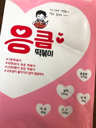 응큼떡볶이 — 3점을 준 리뷰어가 2021년 3월 올린 사용 사진