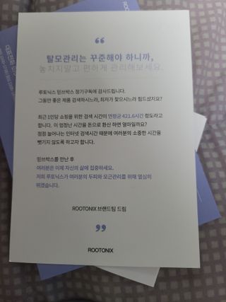 루토닉스 믿쓰박스 볼륨부스터 두피 홈케어 솔루션 — 5점을 준 리뷰어가 2021년 12월 올린 사용 사진