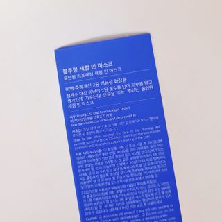 키노닉스 블루밍 세럼 인 미스트 — 5점을 준 리뷰어가 2021년 10월 올린 사용 사진