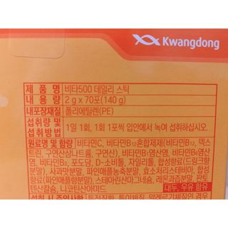 광동생활건강 프리 [광동] VB와 VC를 함유한 멀티 비타민 비타 500 데일리 스틱 180포 — 5점을 준 리뷰어가 2022년 5월 올린 사용 사진