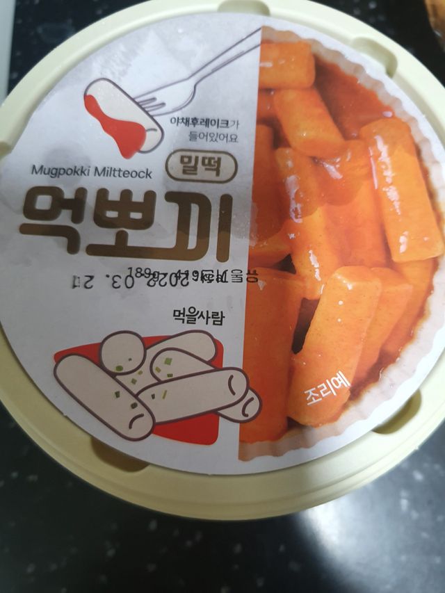먹뽀끼 3개입 리뷰 사진