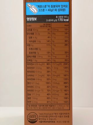 바디랩 체중조절용 프로틴시리얼 그래잇 — 4.5점을 준 리뷰어가 2022년 4월 올린 사용 사진