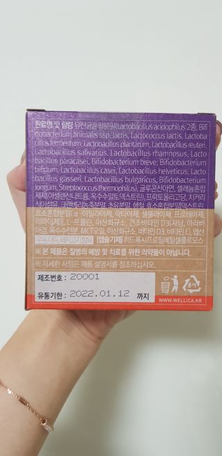 웰리카 더블유 100억 유산균 — 5점을 준 리뷰어가 2020년 12월 올린 사용 사진