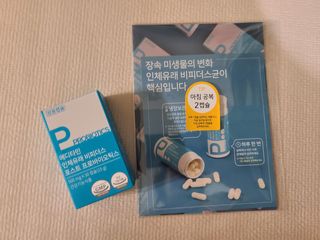 메디타민 인체유래 비피더스 포스트 프로바이오틱스 — 5점을 준 리뷰어가 2021년 4월 올린 사용 사진