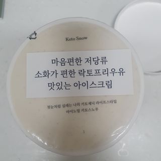 마이노멀 키토스노우 2개 Set  - 바닐라/초코/그린티 3종 중 선택 — 5점을 준 리뷰어가 2021년 5월 올린 사용 사진