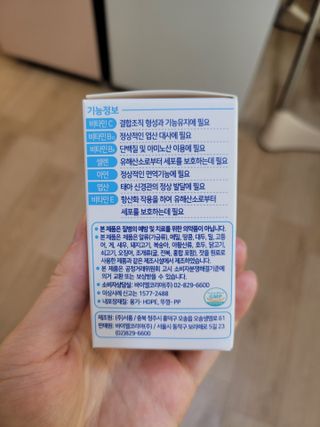 [엘레뉴&메네비트] 임신을 계획한 날부터 시작하는 부부 임신준비 멀티비타민 — 5점을 준 리뷰어가 2021년 8월 올린 사용 사진