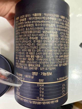 프리마인 자체 기업부설 연구소에서 찾아낸 건강한 수면의 비밀.  슬립토 플러스 30포 — 5점을 준 리뷰어가 2023년 7월 올린 사용 사진