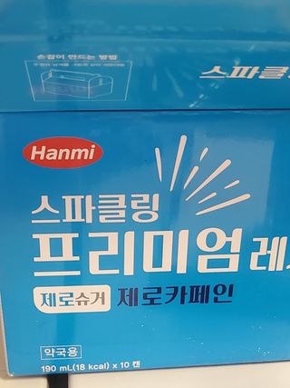 한미사이언스 [한미] 스파클링 프리미엄 레시피 (카페인, 제로카페인 2종)각5개총10개제공 — 5점을 준 리뷰어가 2025년 2월 올린 사용 사진