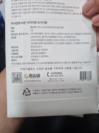 [이지아 마스크] 애니가드 더솔루션마스크, 컬러 5종 [소형] — 5점을 준 리뷰어가 2021년 4월 올린 사용 사진