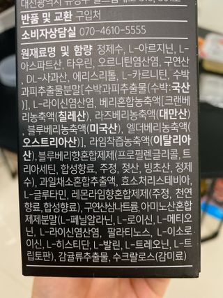 더리틀스 시트오르 아르기닌부스터 — 4점을 준 리뷰어가 2022년 11월 올린 사용 사진