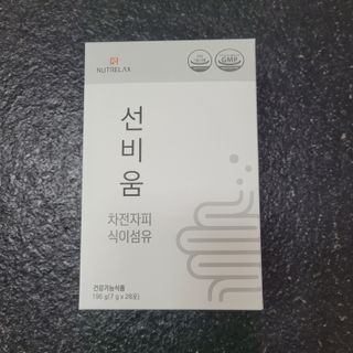 [뉴트릴렉스] 선비움 첨가물 없는 착한 차전자피 식이섬유  2박스 — 5점을 준 리뷰어가 2021년 8월 올린 사용 사진