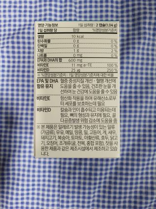 메디포스트 모비타 아쿠아셀 엔초비오메가3 60캡슐 — 5점을 준 리뷰어가 2022년 12월 올린 사용 사진