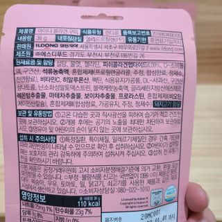 일동제약 마이니 마이니 늘씬날씬 콜라겐 세트 — 5점을 준 리뷰어가 2021년 3월 올린 사용 사진