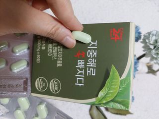 클린24시간 지중해로 쏙빠지다 1SET (800mg*60정) — 5점을 준 리뷰어가 2022년 10월 올린 사용 사진