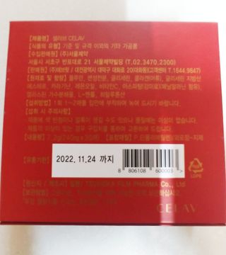 프리마인 귀족의 콜라겐, 92배 흡수율. 럭셔리 프리미엄 셀라브 콜라겐필름 30매 — 5점을 준 리뷰어가 2021년 9월 올린 사용 사진