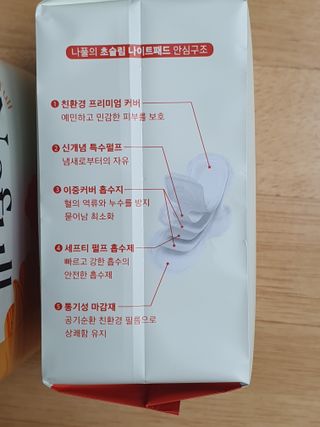 특허 받은 친환경 프리미엄 초슬림 생리대 나풀나풀 데일리세트 — 5점을 준 리뷰어가 2023년 4월 올린 사용 사진