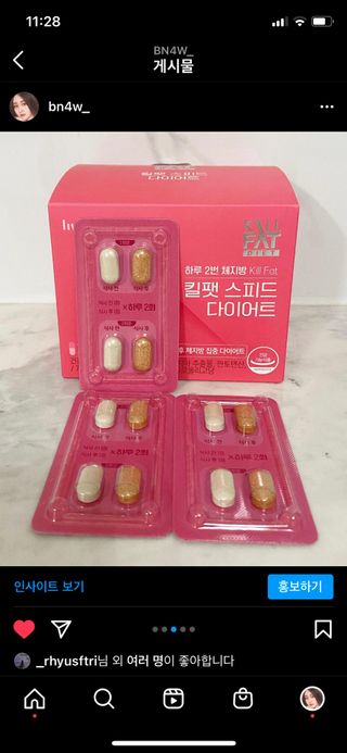 킬팻다이어트 킬팻 스피드 다이어트 [84 g / 700 mg x 120정] — 5점을 준 리뷰어가 2021년 5월 올린 사용 사진