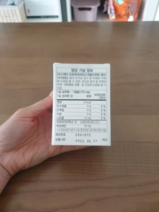 메이준뉴트리 메이준쎌 편안해질 여성유산균 — 5점을 준 리뷰어가 2021년 2월 올린 사용 사진