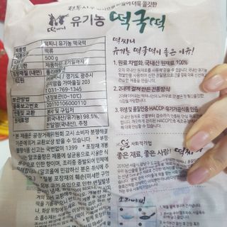 [달리살다] 전통 시루 방식으로 더욱 쫄깃한, 떡찌니의 유기농 떡국떡 — 5점을 준 리뷰어가 2021년 2월 올린 사용 사진